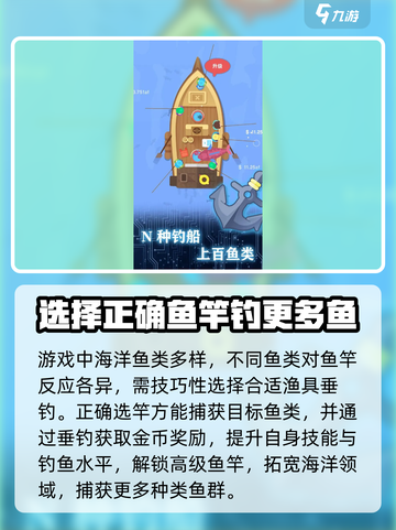 一起来钓鱼公测上线时间预测介绍截图3