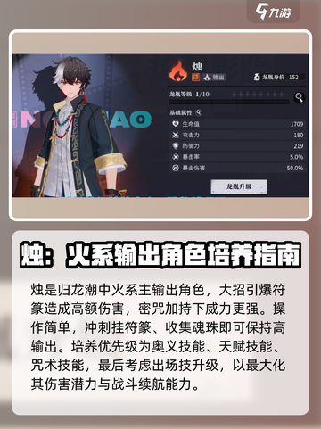 归龙潮烛培养技巧一览介绍截图2