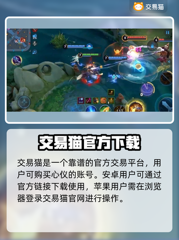 王者账号交易哪里靠谱？王者荣耀🔥必备指南！截图2