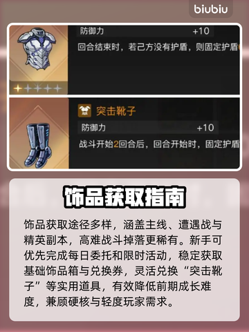 【卡厄思】梦境饰品逆天改命✨截图3