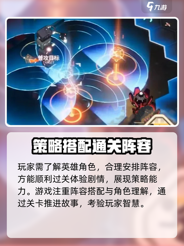 白荆回廊游戏多大介绍截图4
