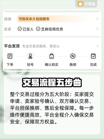 🔥超准估号神器！一测便知账号价值💎截图4