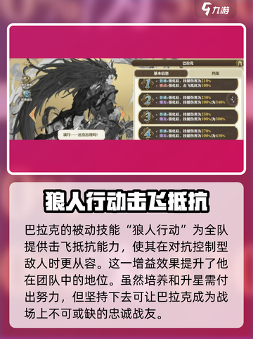 剑与骑士团巴拉克厉害吗介绍截图4