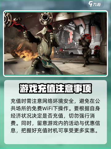 星际战甲手游如何充值介绍截图4