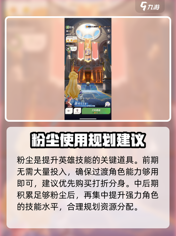 剑与远征2启程开局资源分配攻略介绍截图4