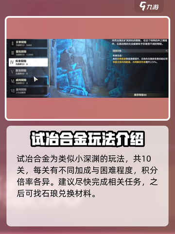 鸣潮🔥虎口矿石商人石琅位置揭秘！💎截图4
