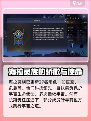 失落星环🔥阵营全解析，阵营秘密大曝光！🎮截图7
