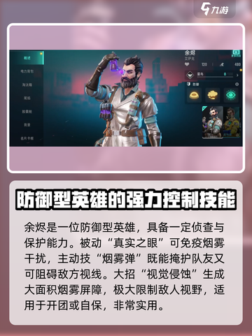 远光84T0🔥英雄推荐｜游戏必备⚡截图4