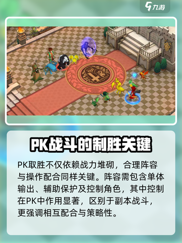 魔力宝贝复兴版🔥斗技场玩法大全，快速上分秘籍！截图4