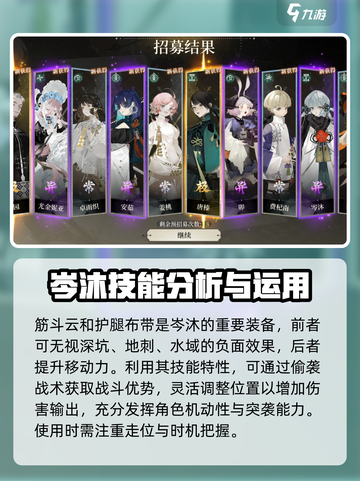 野火流明岑沐强度如何介绍截图5
