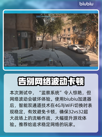战地6加速器免费分享，稳定不掉线⚡玩战地风云必看！截图2