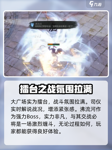 剑灵2🔥沸流河打法超详细攻略🎉截图4