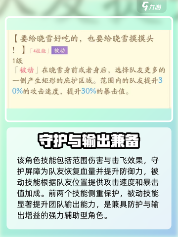 红玄传我自为道晓雪怎么样介绍截图3