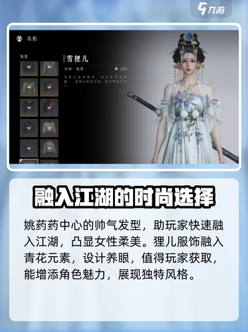 燕云十六声外观大起底！游戏党必看🔥截图4
