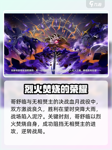 鸣潮🔥弯刀之役剧情大起底！游戏迷必看💡截图2