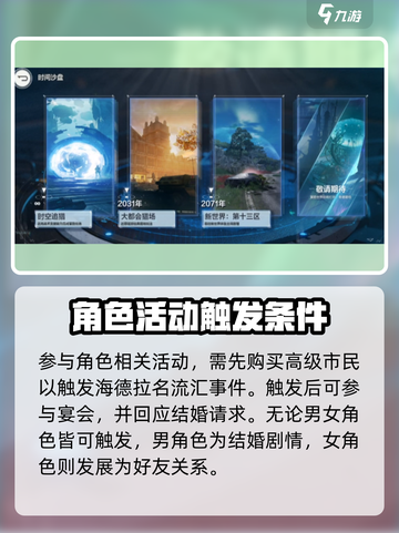 逆战未来活动有什么介绍截图2