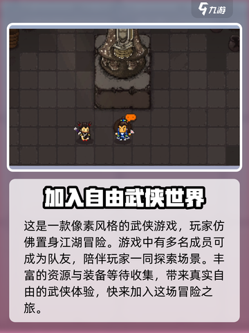 大江湖之苍龙与白鸟襄阳对话选择指南介绍截图4