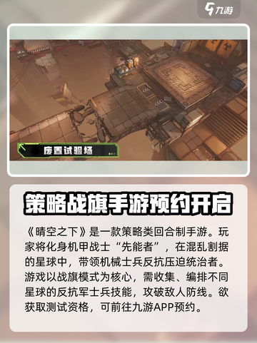 晴空之下测试资格怎么获得介绍截图2