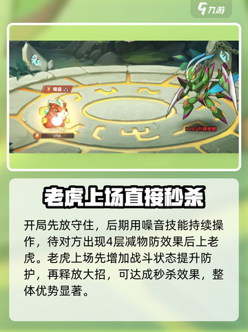 西普大陆手游🔥烈锯螳螂打法大揭秘！🎉截图4