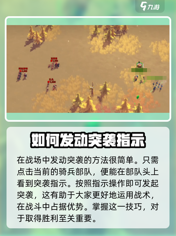 万龙觉醒🔥骑兵突袭发动秘籍，轻松制胜战场！截图3