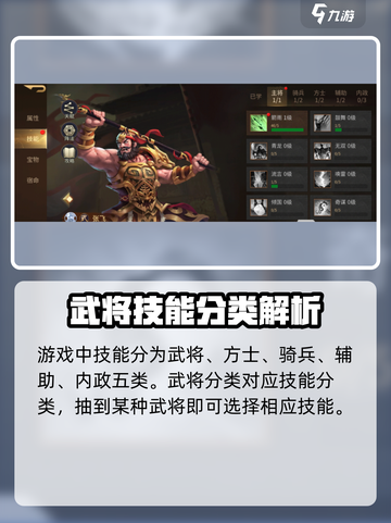 朕的江山2技能怎么选介绍截图2
