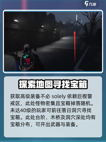 七日世界雪崩巨楔警戒区神秘宝箱位置介绍截图5