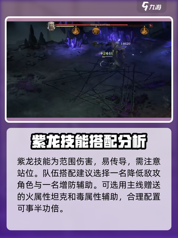 龙息神寂龙巢boss怎么打介绍截图2