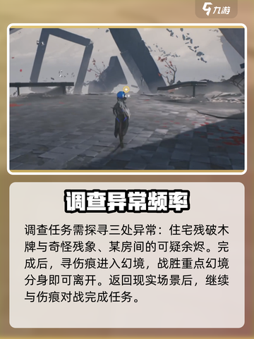 鸣潮⚡奔策候残星任务全流程攻略🌟截图3