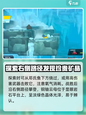 潜水员戴夫铜铀云母位置🔥超详细分享🎉截图4