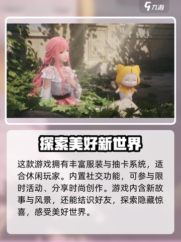 无限暖暖是单机游戏吗介绍截图3