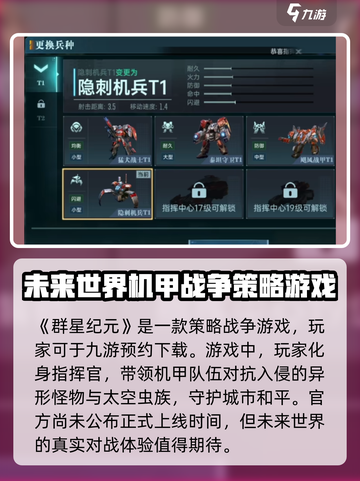 群星纪元正式上线时间介绍截图2