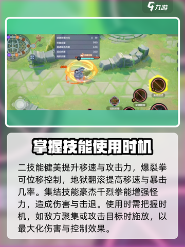 宝可梦大集结怪力得分技巧有哪些介绍截图3