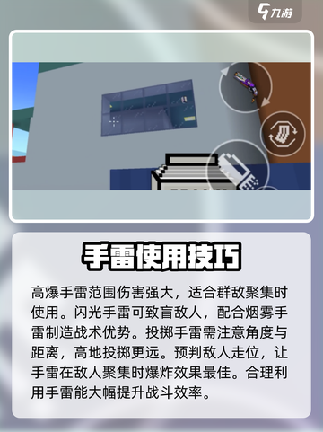 像素射击🔥手雷使用攻略来了！快收藏👇截图2