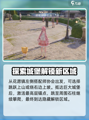 《原神》无限暖暖流转之柱位置大揭秘🔥截图8