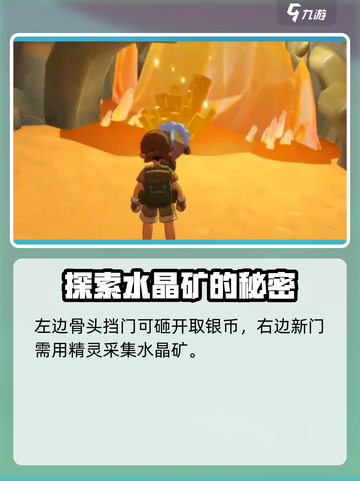 洛克王国世界精灵矿工攻略介绍截图4