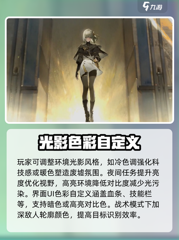 黑色信标怎么调色介绍截图4
