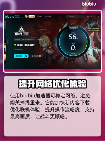 苍翼混沌效应加载慢？⚡一招搞定超快加载！截图4