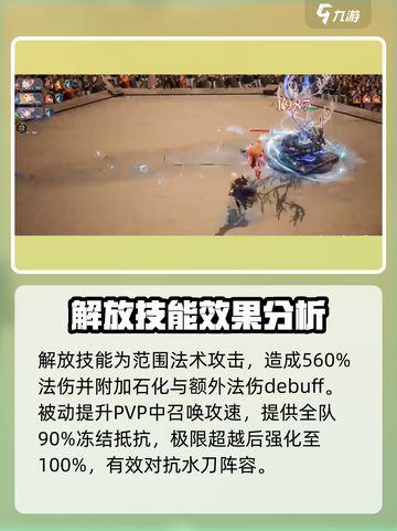 剑与骑士团🔥赫菲斯托斯技能全面解析！🔥截图4