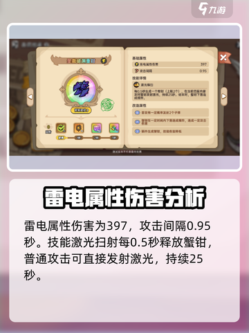英勇之地🔥圣裁破渊重钳超详细解析来啦！截图2