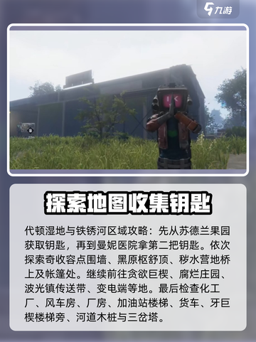 七日世界32个秘藏攻略介绍截图2