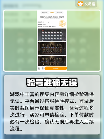 率土之滨买号哪里安全？🔥靠谱平台推荐！截图4