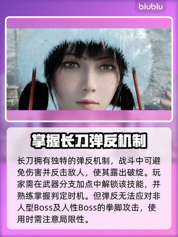 明末渊虚之羽：长刀使用技巧大公开！⚔🔥截图3