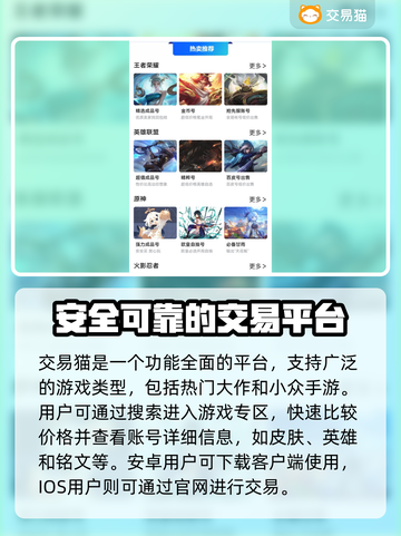 王者荣耀账号交易🔥选对平台稳上分！🎮截图2