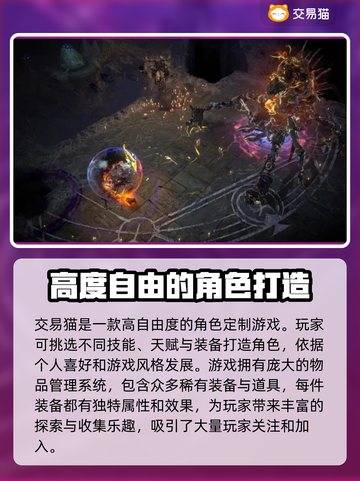 流放之路💥账号交易超全APP分享🎉截图2