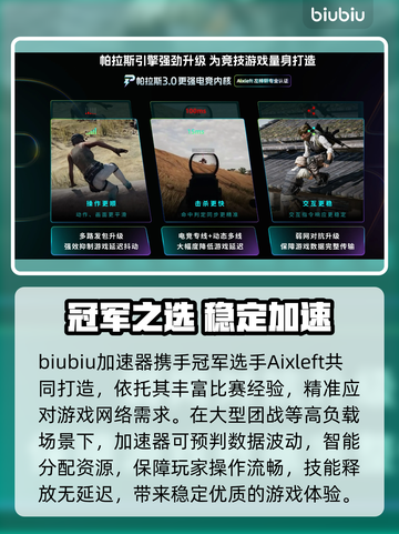 🔥游戏闪退救星！加速器推荐💥截图4