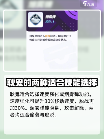 宝可梦大集结耿鬼道具选什么好介绍截图5