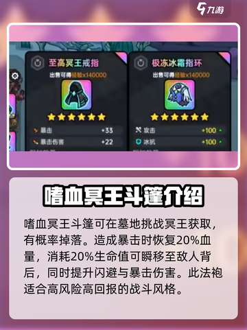 英勇之地🔥法袍大全及获取攻略来啦！截图4
