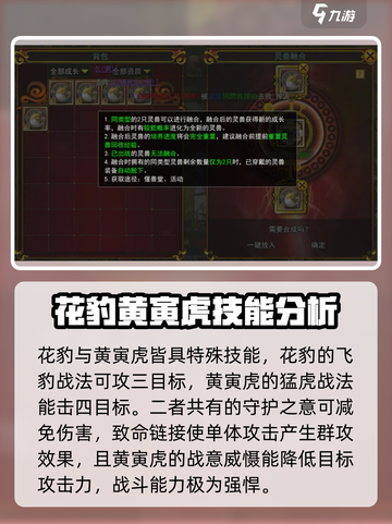 热江手游宠物系统怎么玩介绍截图4