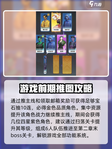 天下争霸三国志新手攻略介绍截图3