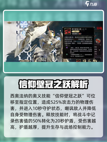 银与绯西奥法纳好用吗介绍截图4
